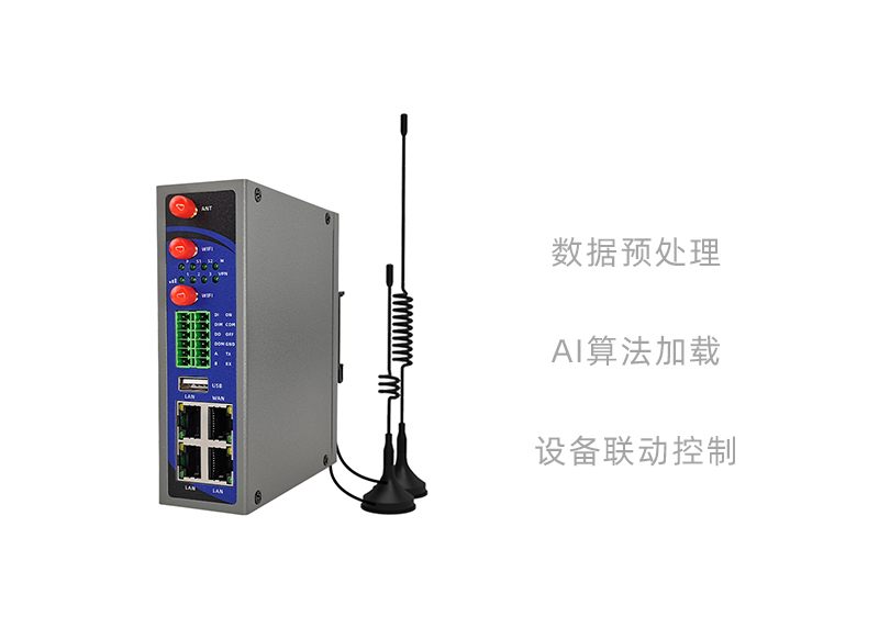 數據預處理IR4000