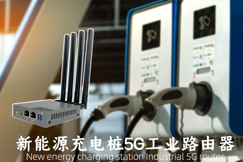 新能源充電樁IR2730