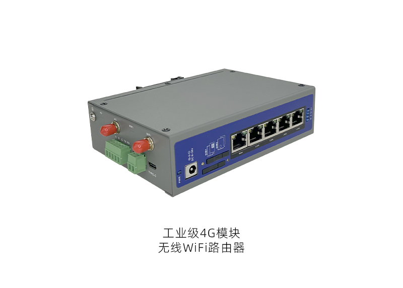工業(yè)級4G模塊IR5000
