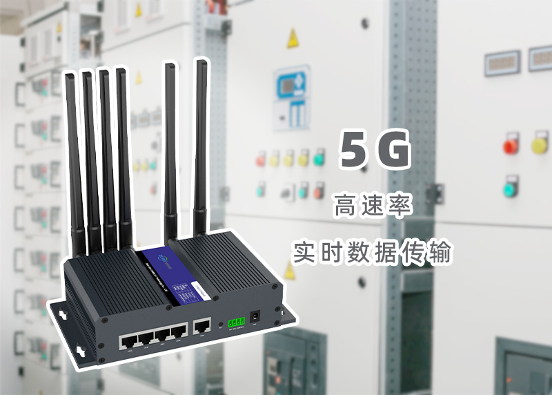 5G實時數據傳輸ZR9000