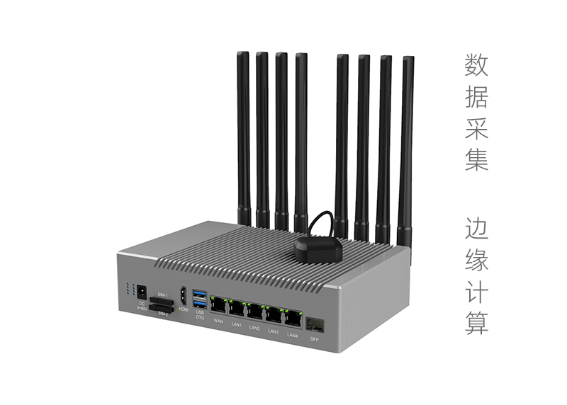 數據采集邊緣計算