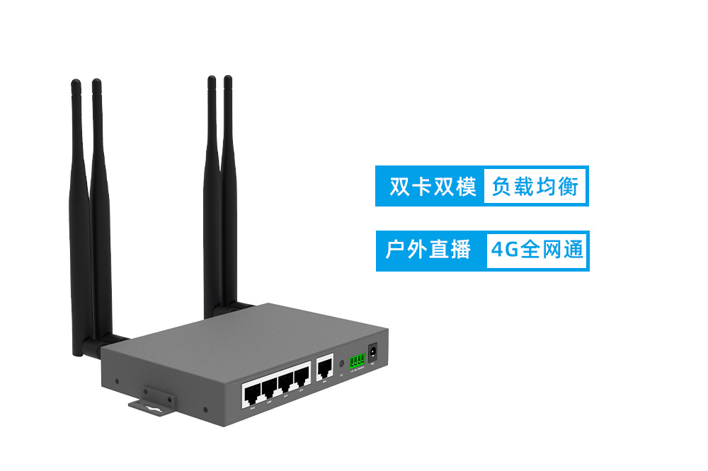 4G工業(yè)路由器ZR5000.jpg