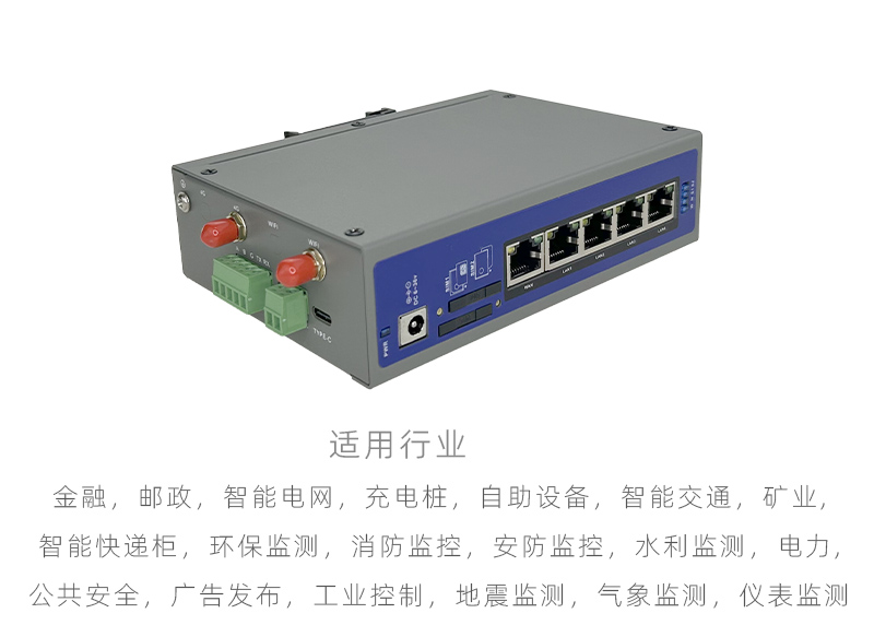 IR5000適用行業