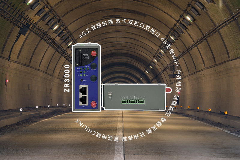 4G高速監(jiān)控ZR3000