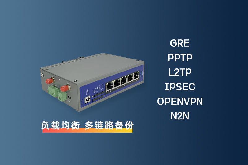 IR5000VPN協議