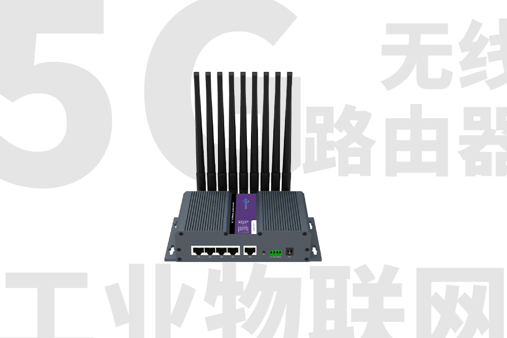 5G工業(yè)物聯(lián)網.jpg