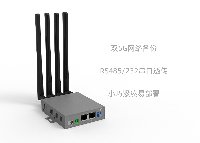 雙5G網絡備份IR2730