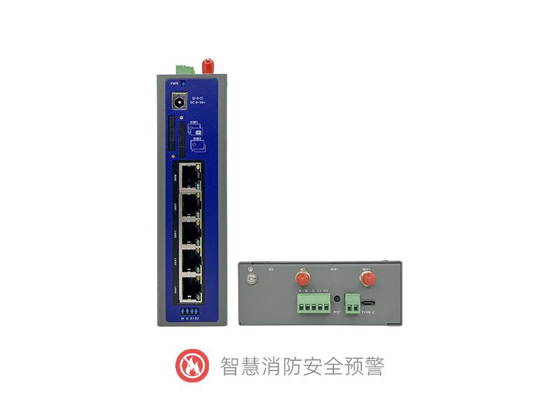 智慧消防安全預警
